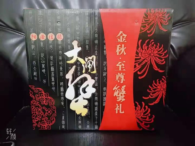 螃蟹类