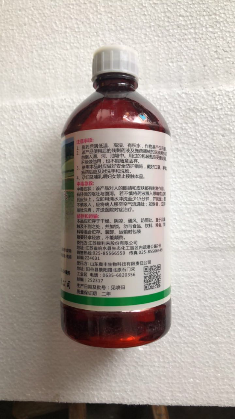 50%乙草胺450ml苗前封地除草剂新货
