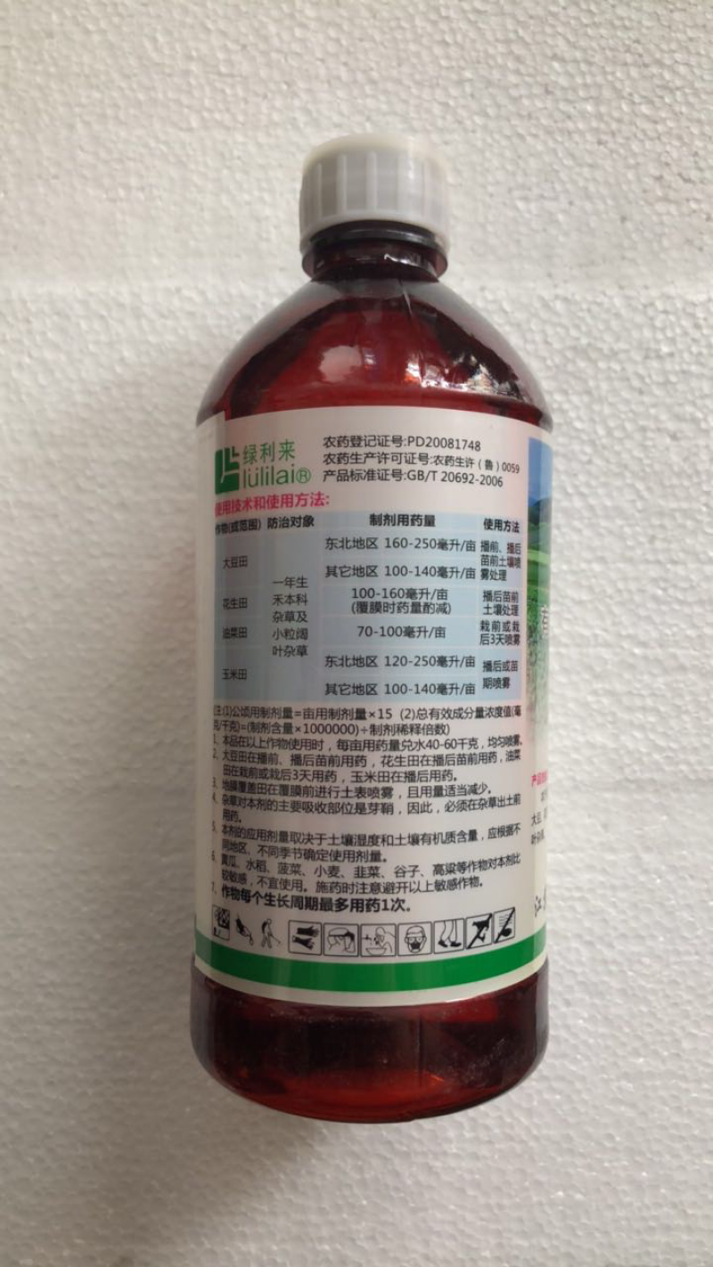 50%乙草胺450ml苗前封地除草剂新货
