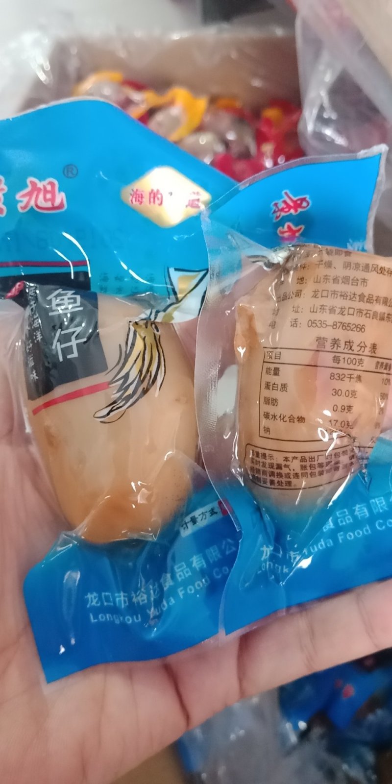 水产