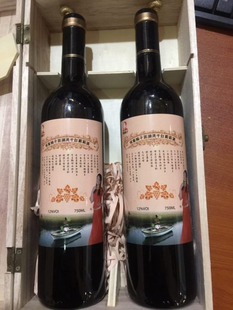 干红葡萄酒