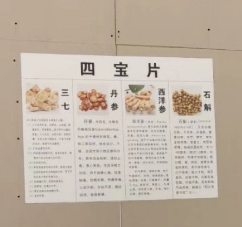 三七，正宗文山三七，可配4/3/2宝压片保健代客免费打粉