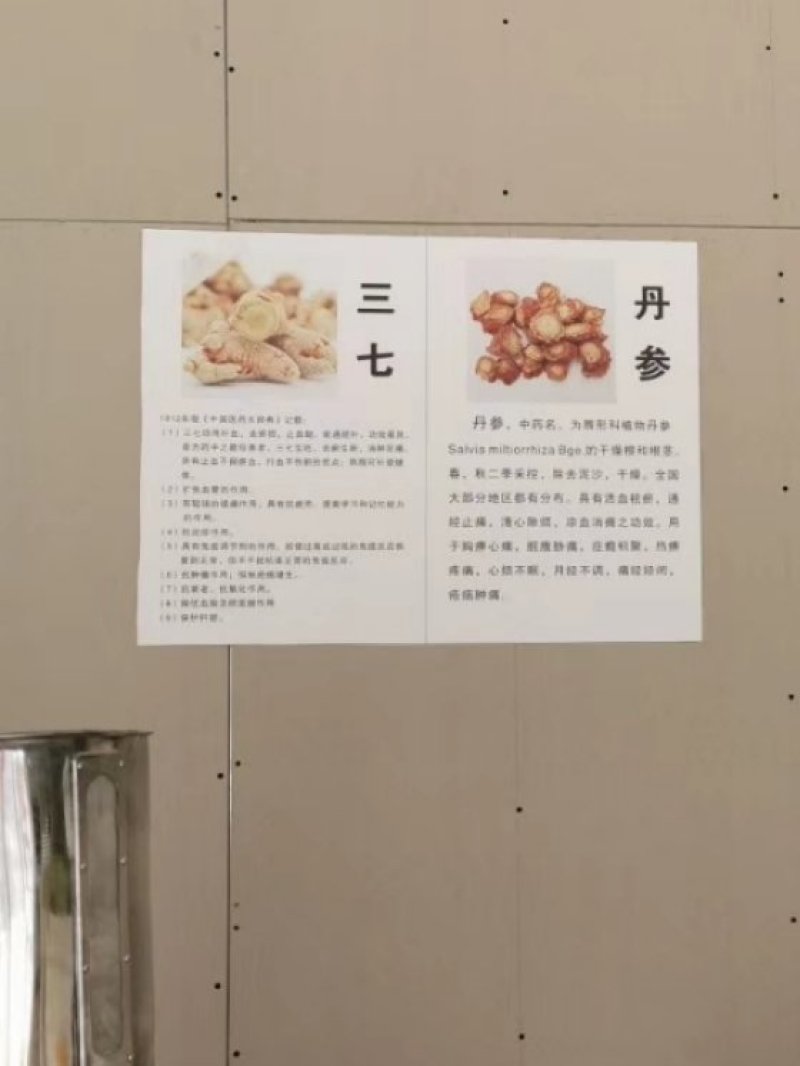 三七，正宗文山三七，可配4/3/2宝压片保健代客免费打粉