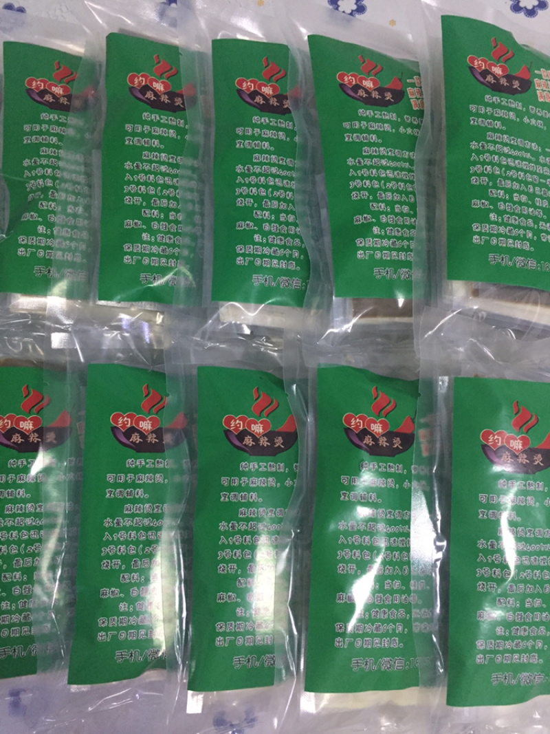 约嘛？麻辣烫底料