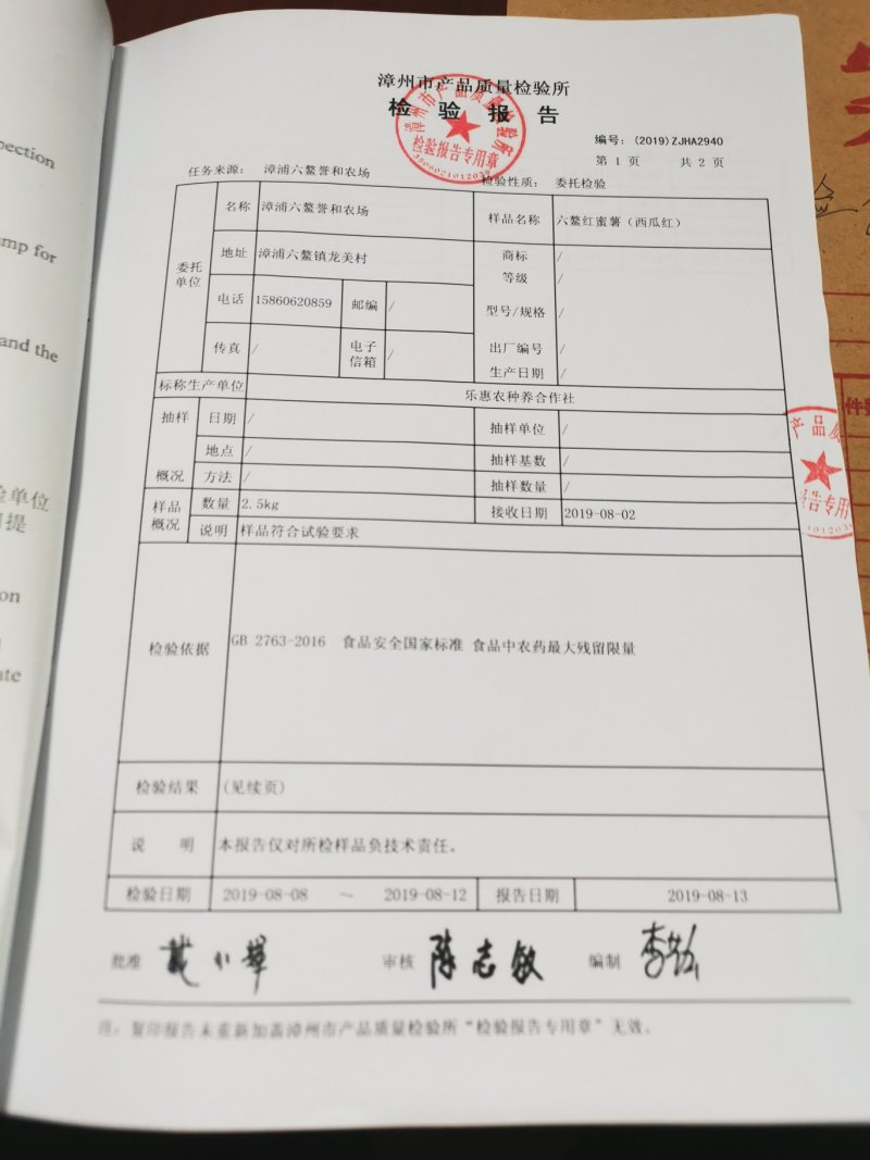 六鳌蜜薯，六鳌红蜜薯，六鳌地瓜，上市中希望与您真诚的合作