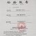 六鳌蜜薯，六鳌红蜜薯，六鳌地瓜，上市中希望与您真诚的合作