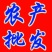 万亩【红星苹果】膜袋、纸袋中秋送礼价格美丽～不零售