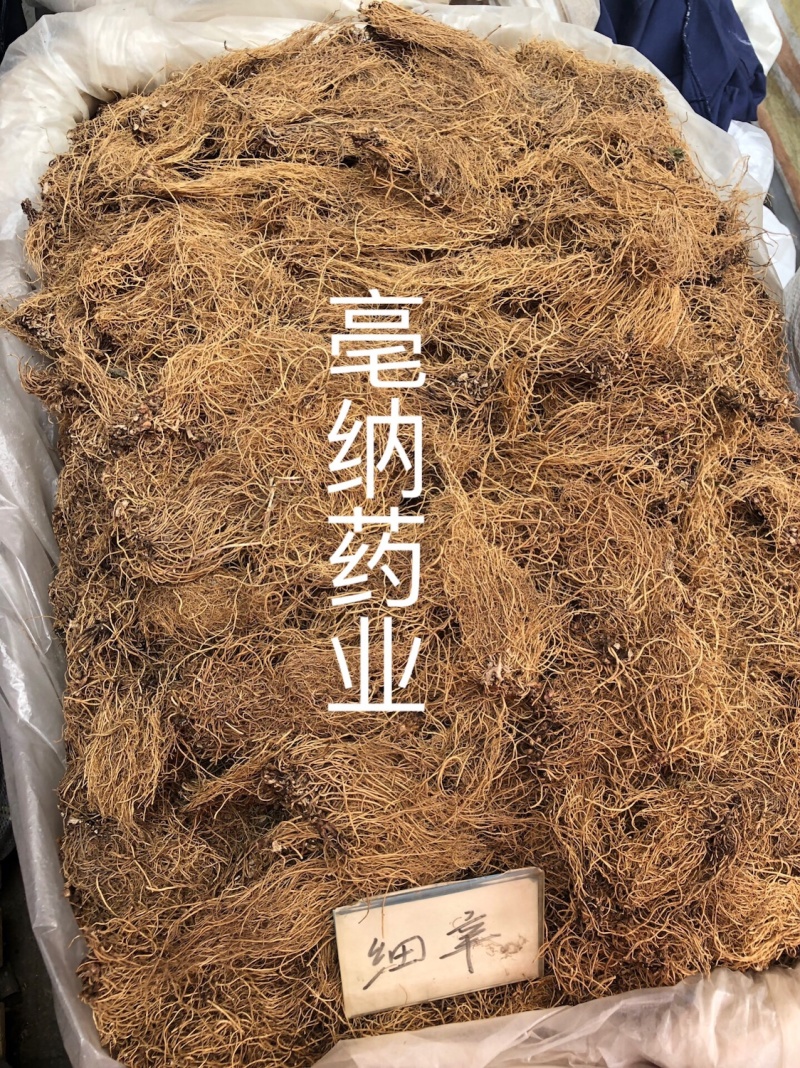 辽细辛东北1公斤起批大货批发水洗去头货