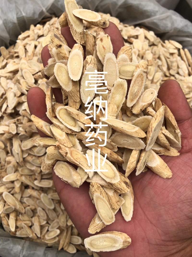 黄芪黄芪片斜片指甲片1⃣️公斤起批大货批发