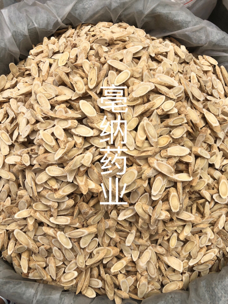 黄芪黄芪片斜片指甲片1⃣️公斤起批大货批发