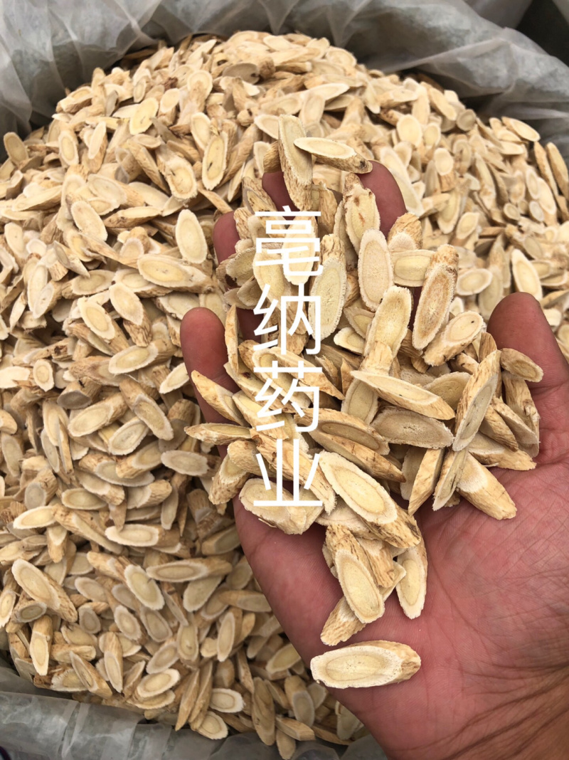 黄芪黄芪片斜片指甲片1⃣️公斤起批大货批发