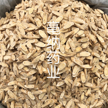 黄芪黄芪片斜片指甲片1⃣️公斤起批大货批发