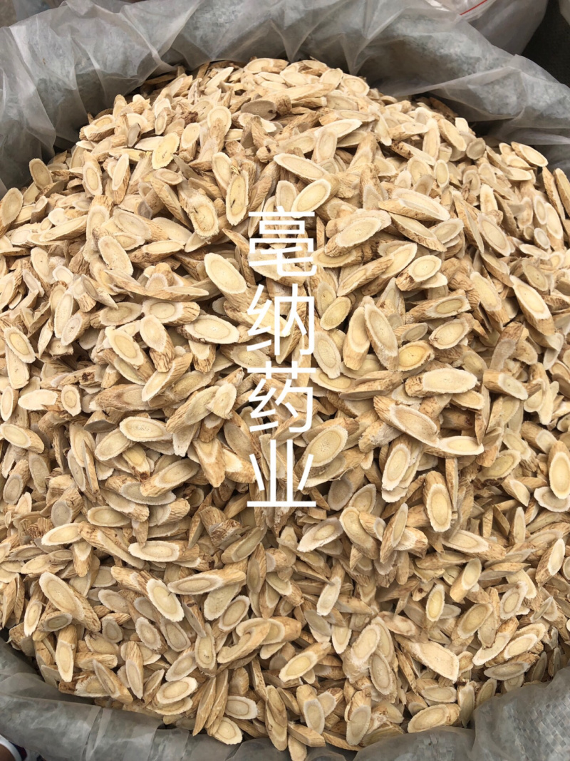 黄芪黄芪片斜片指甲片1⃣️公斤起批大货批发
