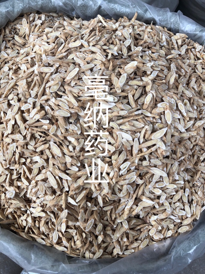 黄芪黄芪片斜片指甲片1⃣️公斤起批大货批发