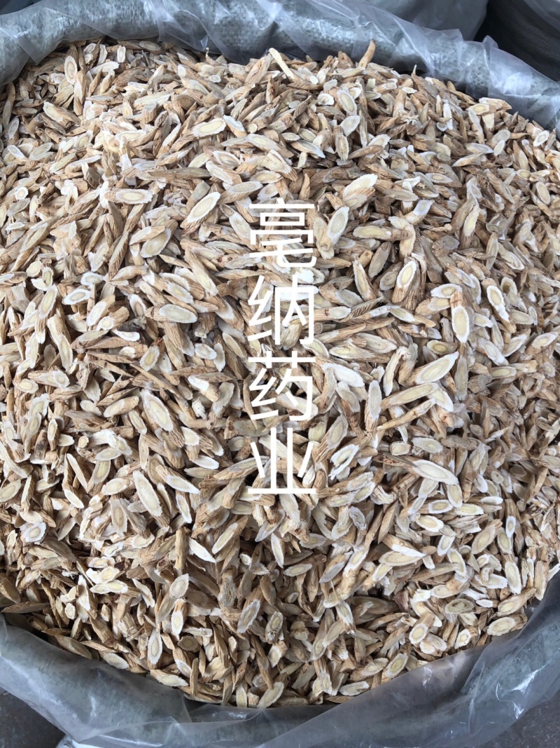 黄芪黄芪片斜片指甲片1⃣️公斤起批大货批发