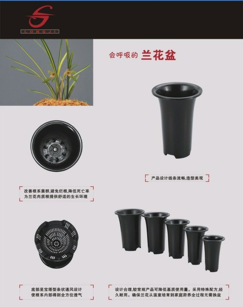 兰花专用盆宝塔型优质黑透气兰花专用盆新料