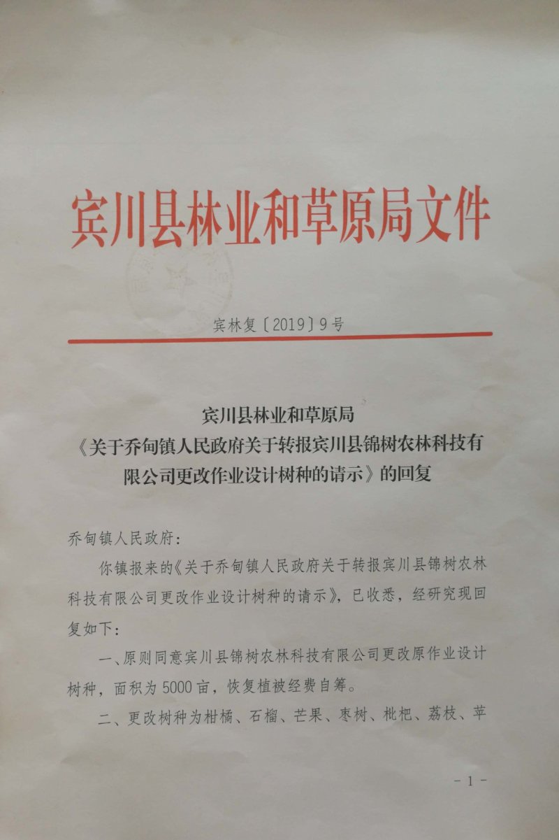 云南大理5000亩山地供应