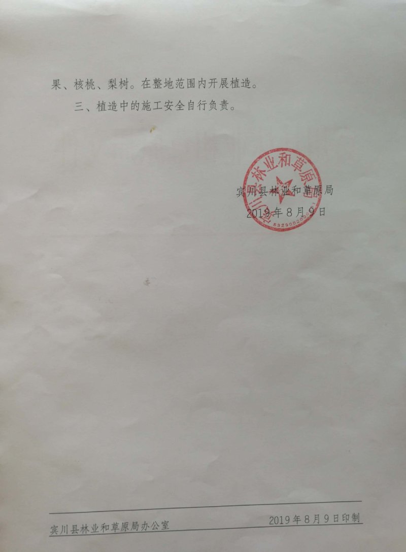 云南大理5000亩山地供应