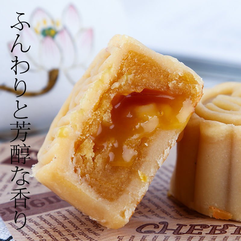 【中秋献礼】桃山皮流心月饼日式爆浆饼散装正品保证多口味可