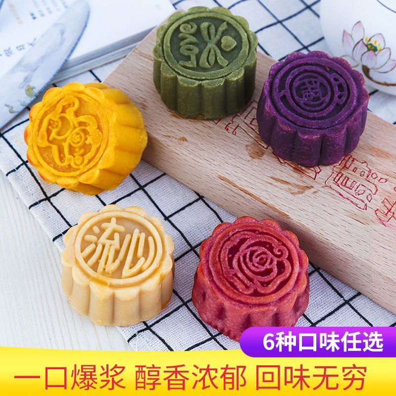 【中秋献礼】桃山皮流心月饼日式爆浆饼散装正品保证多口味可