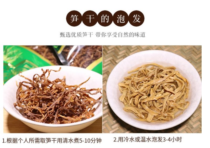 2019A级笋干笋笋花（一件代发包邮）