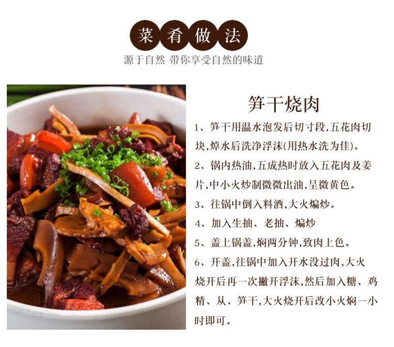2019A级笋干笋笋花（一件代发包邮）