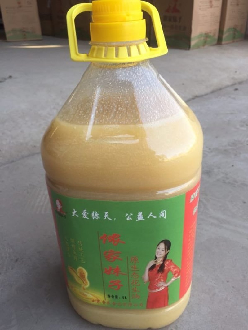 花生油