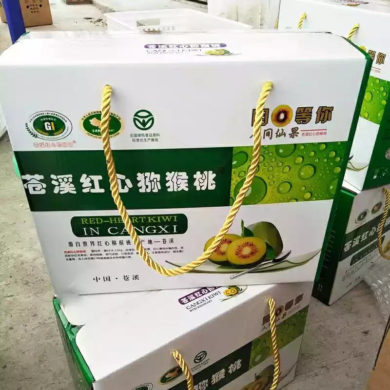 苍溪红心猕猴四川红心猕猴桃5斤礼盒装果园现摘现发包邮