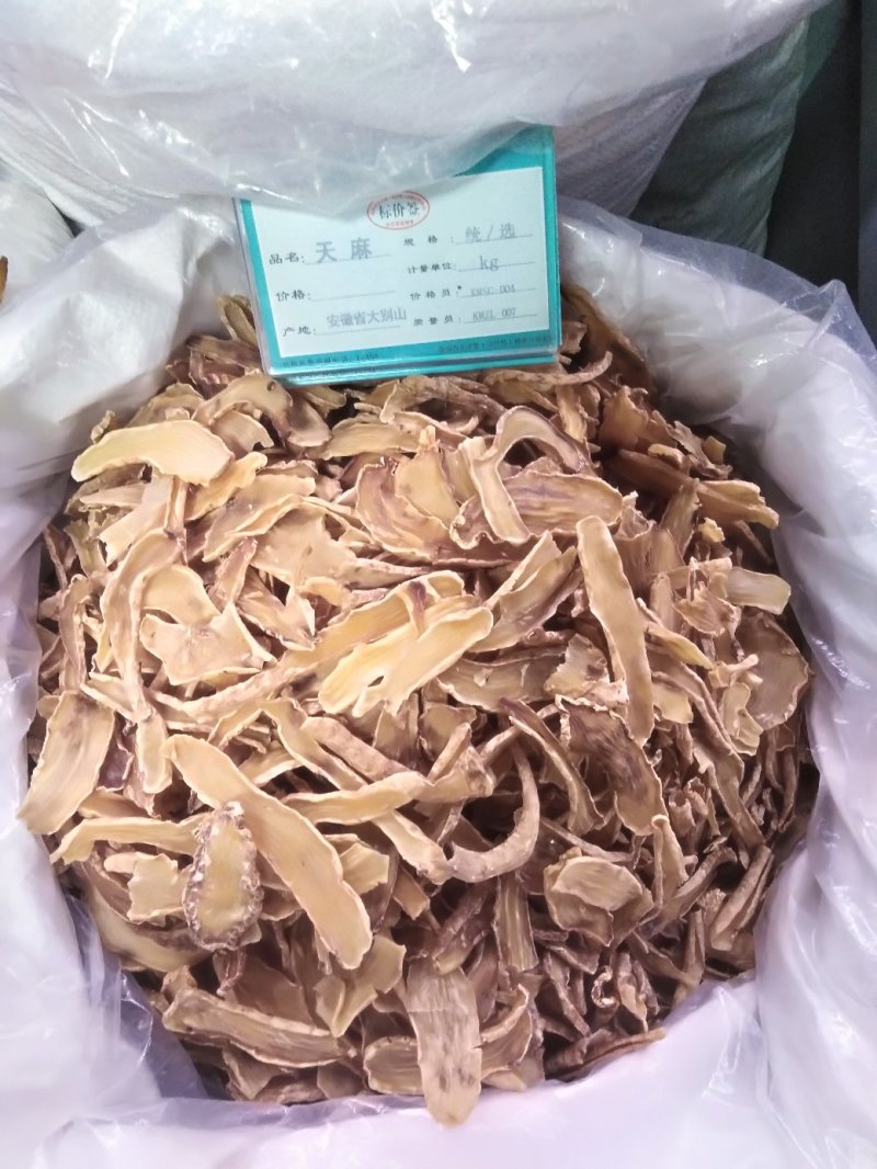 各种中药材批发零售，药行直发