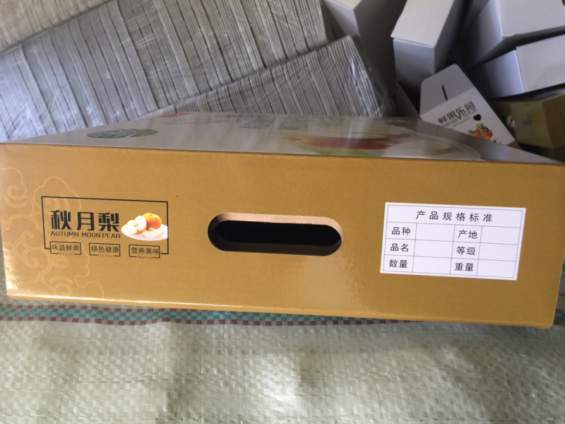 秋月梨