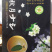 秋月梨