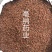 五味子南五味辽五味1公斤起批大货批发