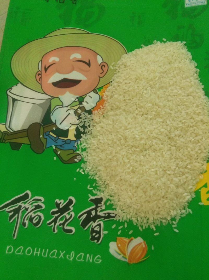 稻花香稻谷加工米要货联系