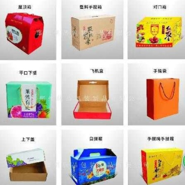 包装纸箱纸盒礼盒彩箱牛皮瓦楞纸箱批发定制厂家直营