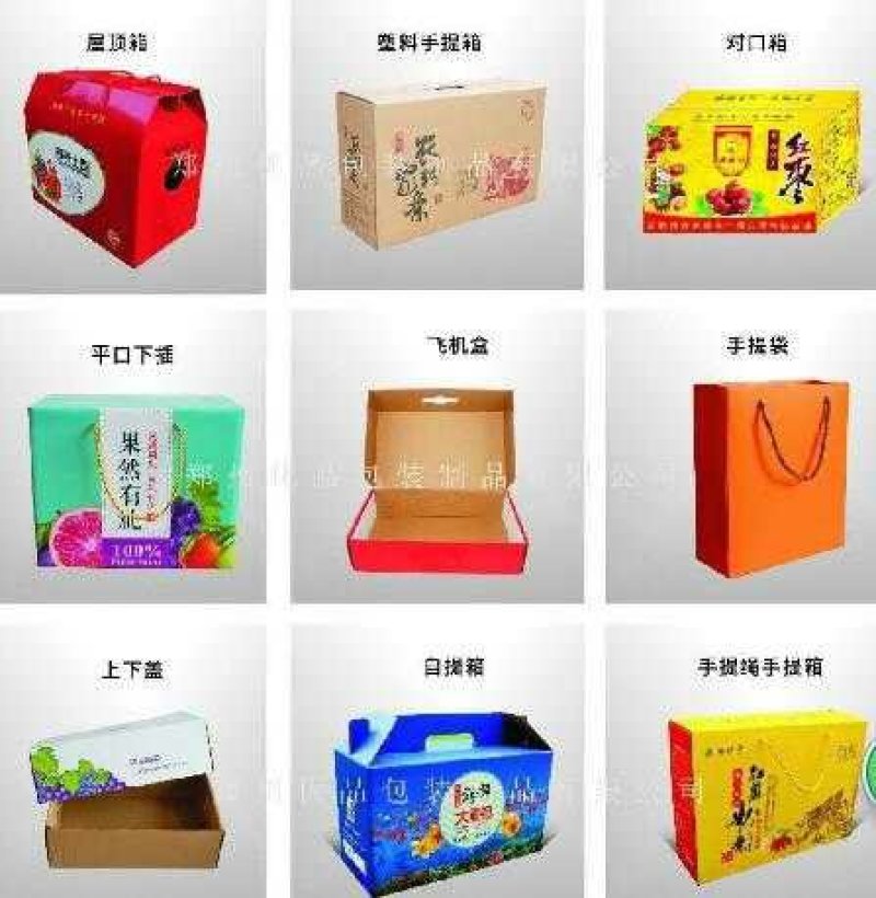 包装纸箱纸盒礼盒彩箱牛皮瓦楞纸箱批发定制厂家直营