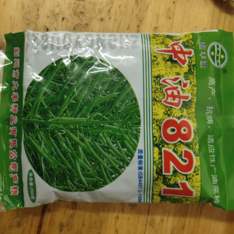 杂交油菜种子甘蓝型油菜籽榨油专用种包邮