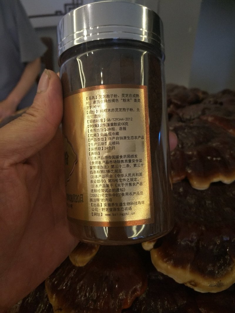 灵芝孢子粉批发各种规格中药材