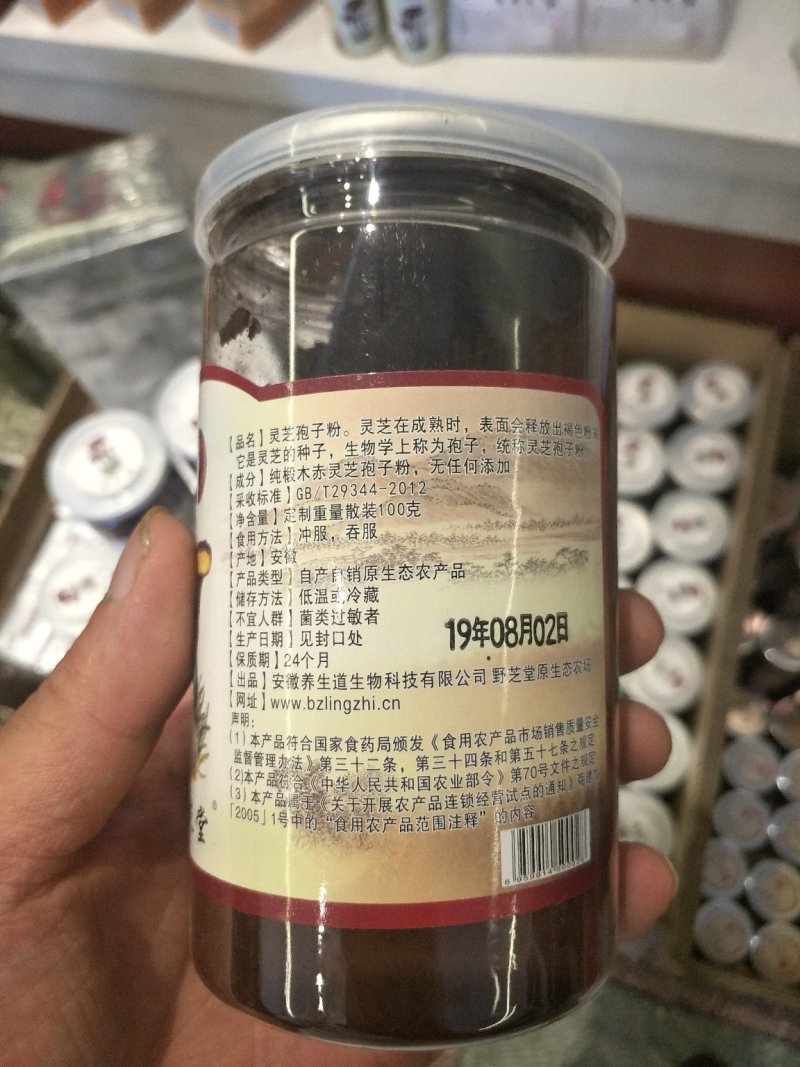 灵芝孢子粉批发各种规格中药材