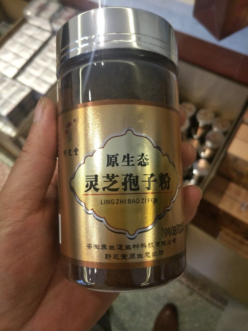 灵芝孢子粉批发各种规格中药材