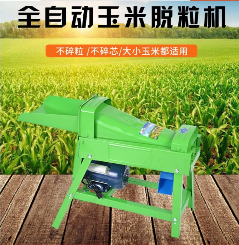 多功能脱粒机玉米脱粒机高粱小麦谷子油菜脱粒机