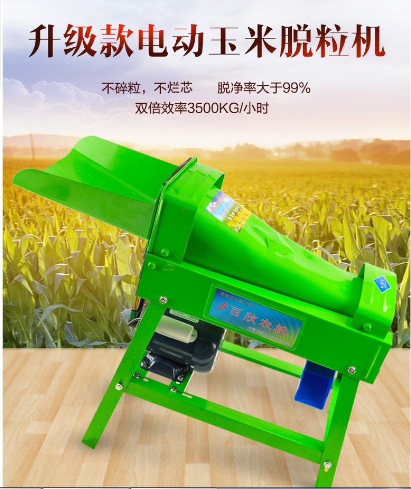 多功能脱粒机玉米脱粒机高粱小麦谷子油菜脱粒机