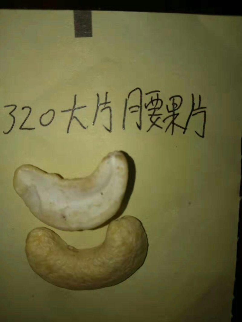 物流包邮美味半片去皮w320腰果仁馅料专用