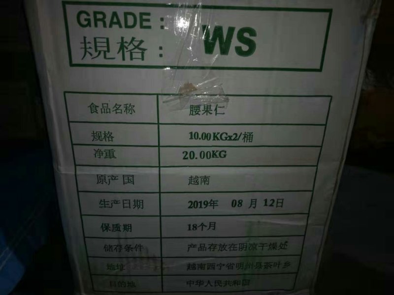 物流包邮美味半片去皮w320腰果仁馅料专用
