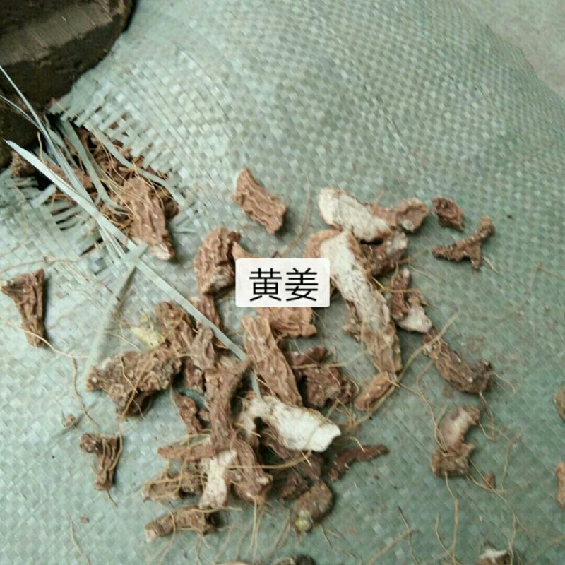 陕西产，黄姜，切片货，无硫