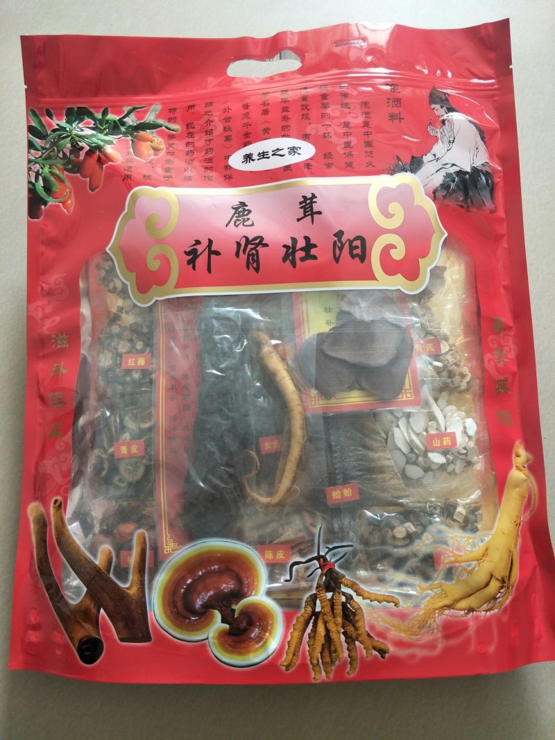 山人参出售
