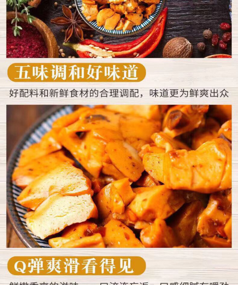 重庆特产网红零食麻辣香菇豆干系列散装5斤装包邮