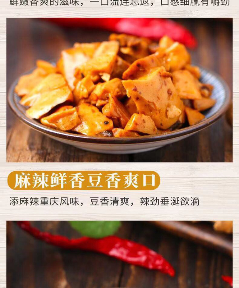 重庆特产网红零食麻辣香菇豆干系列散装5斤装包邮
