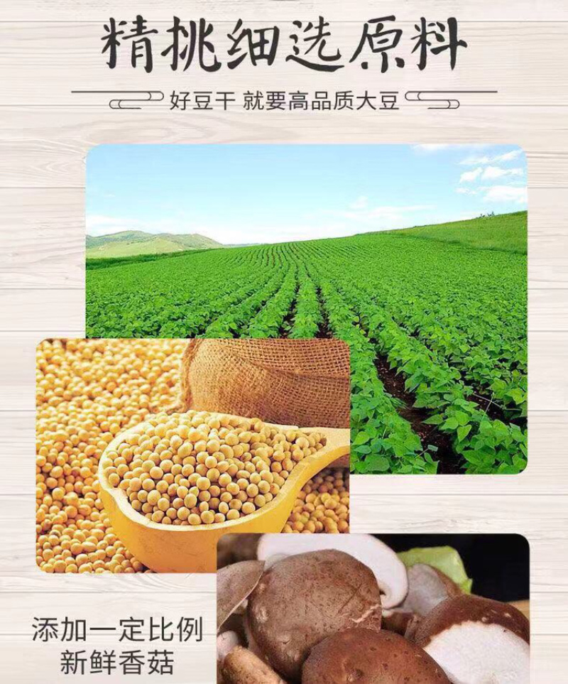 重庆特产网红零食麻辣香菇豆干系列散装5斤装包邮