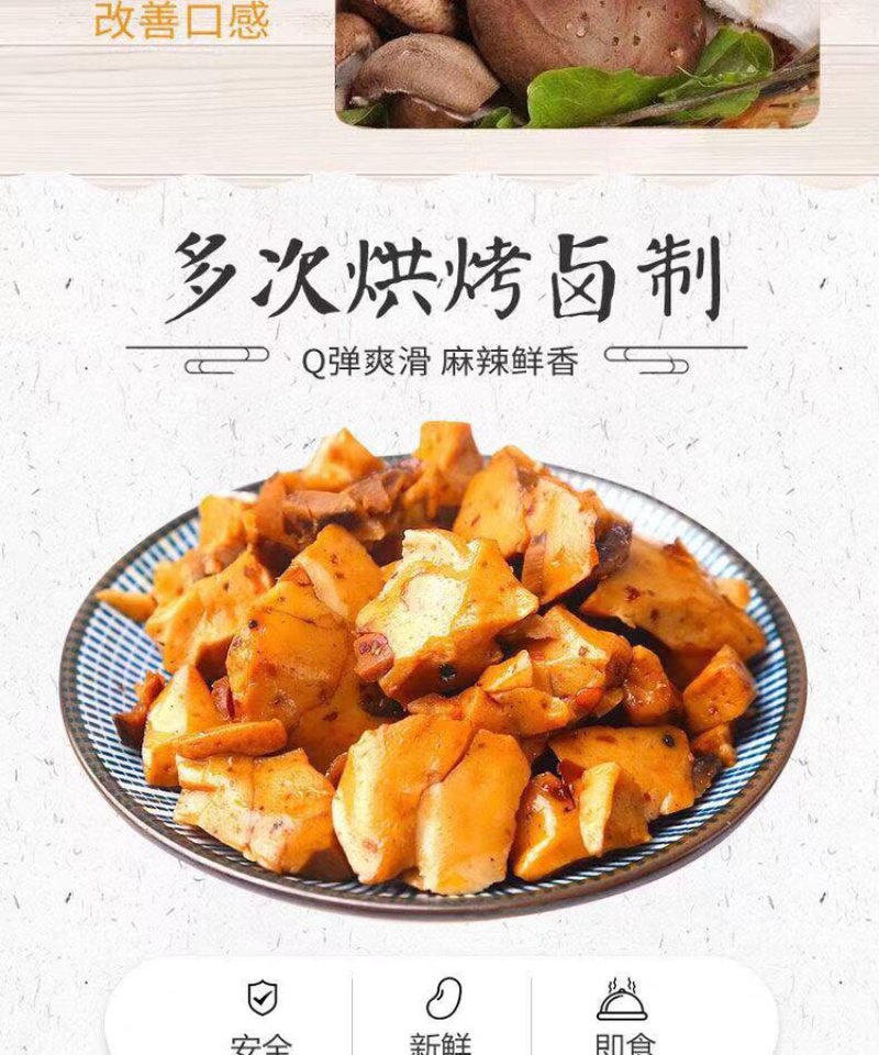 重庆特产网红零食麻辣香菇豆干系列散装5斤装包邮