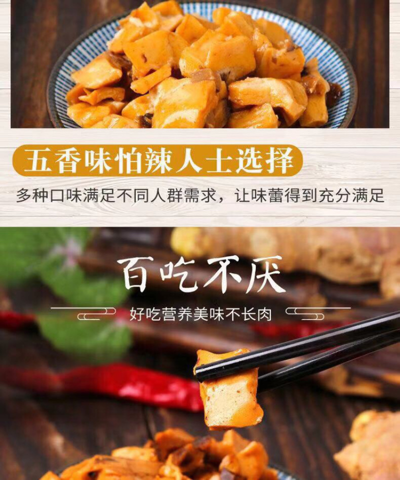 重庆特产网红零食麻辣香菇豆干系列散装5斤装包邮